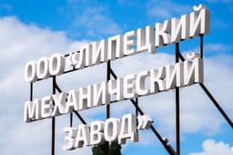 Современный станок с ЧПУ втрое ускорил металлообработку на Липецком механическом заводе