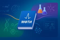 За естественно-научные предметы у школьников возьмётся профессура: с 2026 года в школах будут обучать по учебникам, разработанным Московским физико-техническим институтом