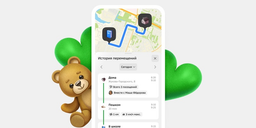 Родительский контроль: 2ГИС запустил «Детский профиль» с уведомлениями о маршруте ребенка