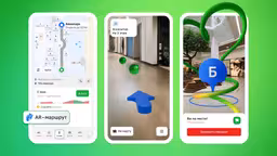 Дополненная реальность: в 2ГИС появилась AR-навигация для крупных торговых центров