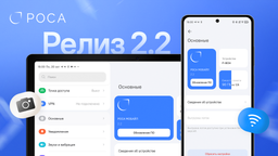 Updated "ROSA Mobile" Released with Improved Camera, Faster Android App Performance, and Increased Battery Life