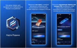 «Карта Родина» для соотечественников за рубежом появилась в RuStore