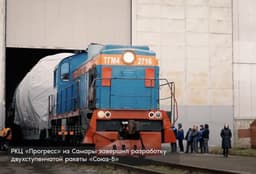 В пути — 1500 км: ракета «Союз‑5» прибыла на Байконур для первых лётных испытаний