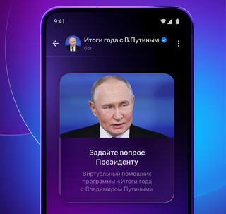 Russians will be able to ask Putin a question via the Max messenger