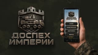 Компания Ростеха вышла на рынок мобильных игр: в RuStore выпустили аркаду про защиту от дронов