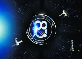 RKK "Energia" named the birthplace of practical cosmonautics