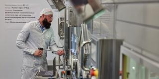 Rosatom lanzó una planta para la producción de radiofármacos de nueva generación en la región de Kaluga