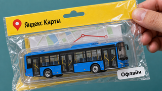Интернет больше не нужен: «Яндекс Карты» научились строить маршруты на транспорте офлайн