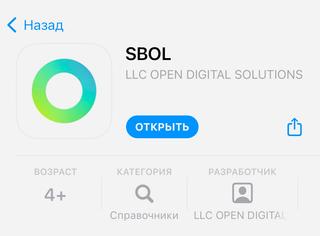 Приложение мобильного банкинга «Сбера» вновь можно скачать в App Store