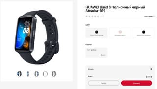 Han comenzado las ventas en Rusia de la pulsera inteligente Huawei Band 8. El precio es de solo 3,5 mil rublos