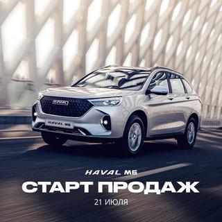 В России стартовали продажи кроссовера Haval M6. Он больше Haval Jolion, а стоит менее 2 млн рублей