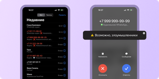 «Яндекс» запустил автоматический определитель номеров для звонков в WhatsApp и Viber