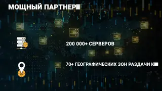 “VimpelCom” bought 95% of the content delivery network provider CDNVideo