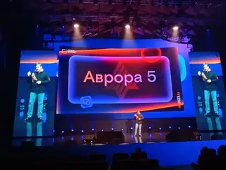 Российская ОС «Аврора» стала «Прорывом года» в науке, технологиях и инновациях