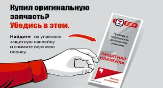 В КамАЗе рассказали, как распознать контрафактные детали автомобилей с десяти заводов