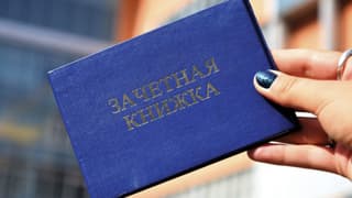 Студенческие билеты и зачётки сделают электронными
