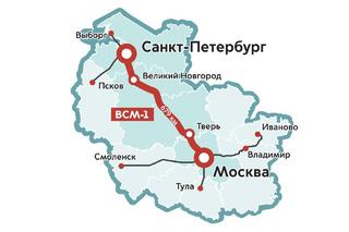 В России начнут строительство высокоскоростной магистрали от Москвы до Санкт-Петербурга