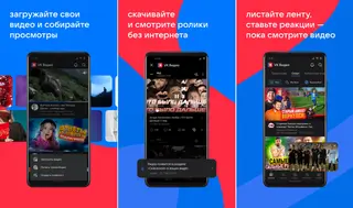 Убийца YouTube?: установки «VK Видео» выросли до 250 тысяч в сутки