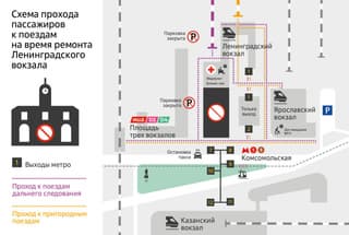 La estación de Leningrado cerrará por reformas a partir del 11 de agosto