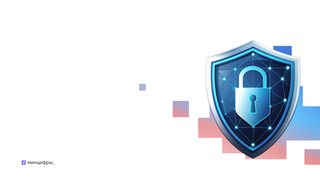 Ministry of Digital Development: "Gosklyuch" application is reliably protected