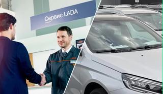 АвтоВАЗ запустил очередную сервисную кампанию для LADA Vesta