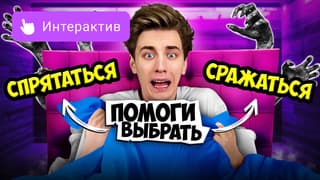 Зритель управляет блогером: VK Видео первой в России запустила интерактивный контент