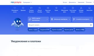 Россиянам предложили сменить e-mail, привязанный к «Госуслугам»