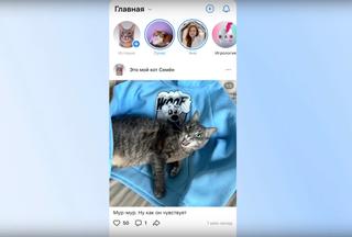 Тренд на минимализм: «ВКонтакте» представила новый дизайн ленты и обновила редактор постов