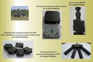 Russian military received "Zavet-D" — individual protection against high-precision projectiles