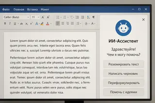 Farewell to Office Routine: Smart Engines Introduces AI Agents for Automating Template Creation in Documents