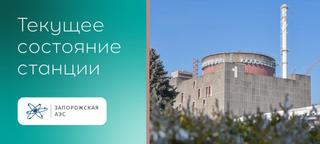 The "Dnieper" line is out of order: Zaporizhzhia NPP lost external power supply, but it was restored
