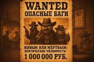 Цифровая безопасность госсервисов под прицелом: Минцифры запускает третий этап охоты на уязвимости