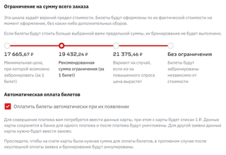 Subirse al último vagón: RZD implementó un sistema automático de compra de billetes de la "Lista de espera"