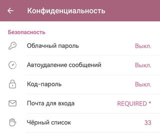 Telegram добавил подтверждение входа через email