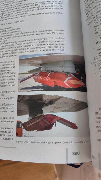 С-71К «Ковер»