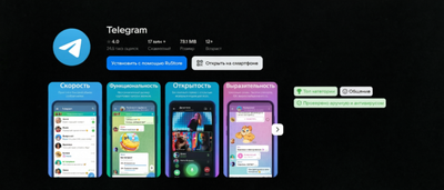 Telegram