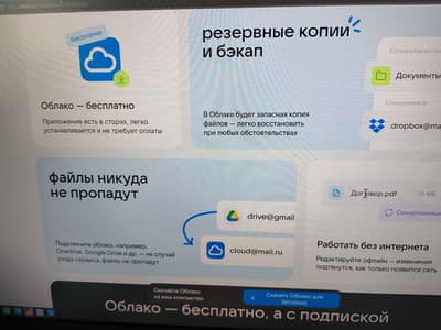 Oblako Mail.ru
