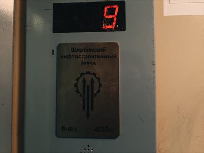 Scherbinskiy liftostroitelnyy zavod