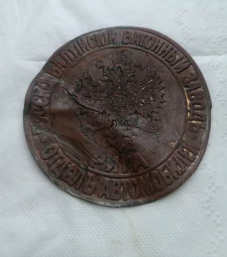 Оригинальная эмблема дореволюционного автомобиля «Руссо-Балт»