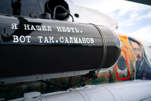 Ми-8МТВ-1
