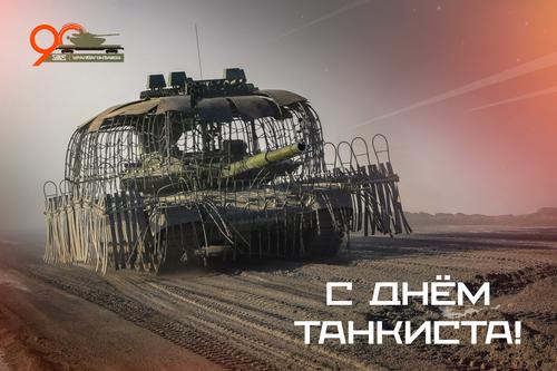 T-90M