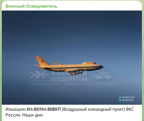 Il-86VKP