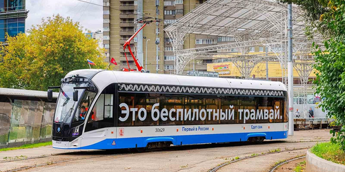 Беспилотный трамвай «Львёнок-Москва»