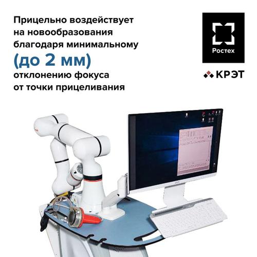 HIFU therapy device "MedUza 008"