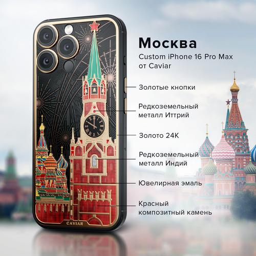 iPhone 16 Pro Max «Moscú»