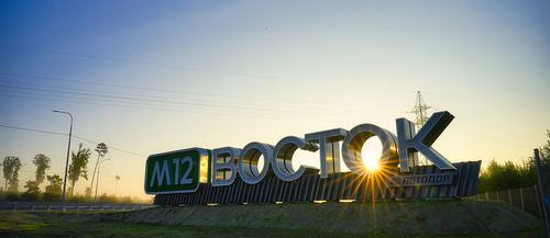 M-12 "Vostok" highway