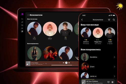 Nueva sección en la aplicación «Yandex Music»