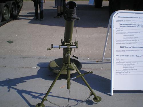 2Б14 «Поднос»