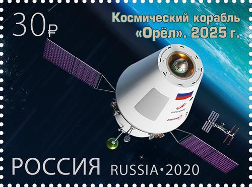 В 2020 году полагали, что «Орёл» отправится в полёт в 2025 году, но реальность внесла свои коррективы в проект