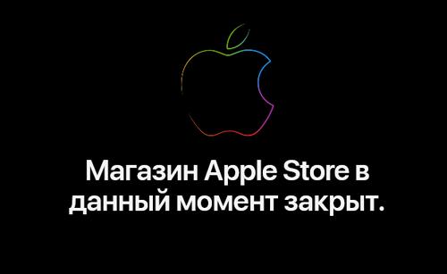 С марта 2022 года сайт перестал обновляться на русском языке актуальной информацией о товарах и разработках Apple.